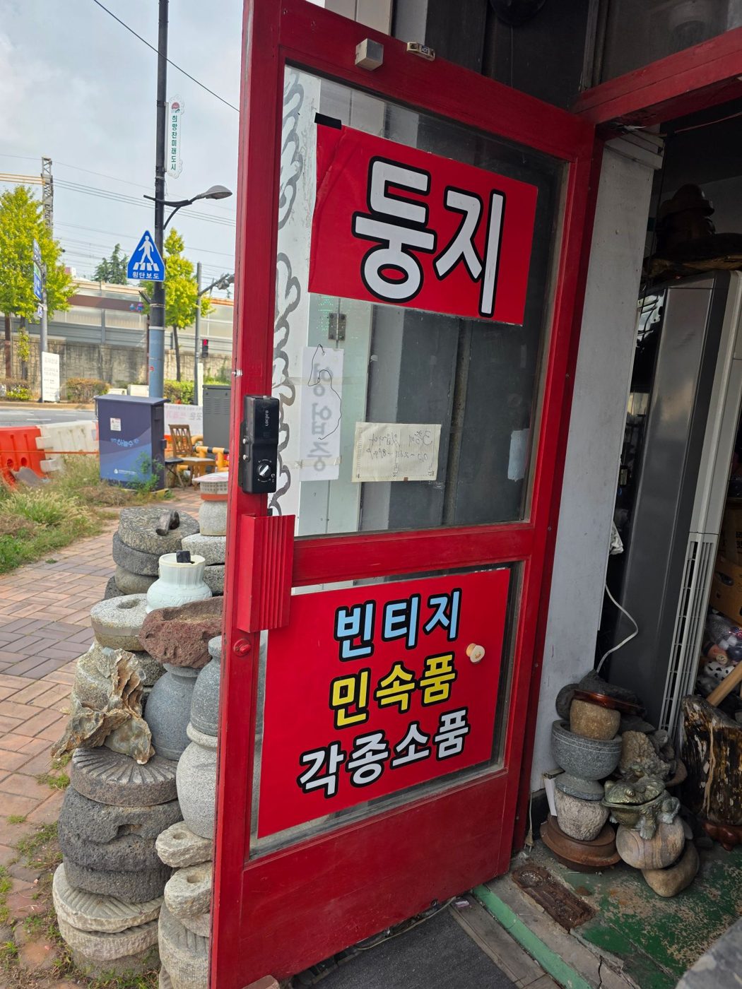 빨간 출입문 - 빈티지 민속품 각종소품